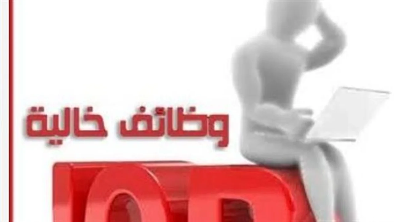 فرصة مهنية.. إعلان وظائف جديدة في شركات الهندسة الكبرى
